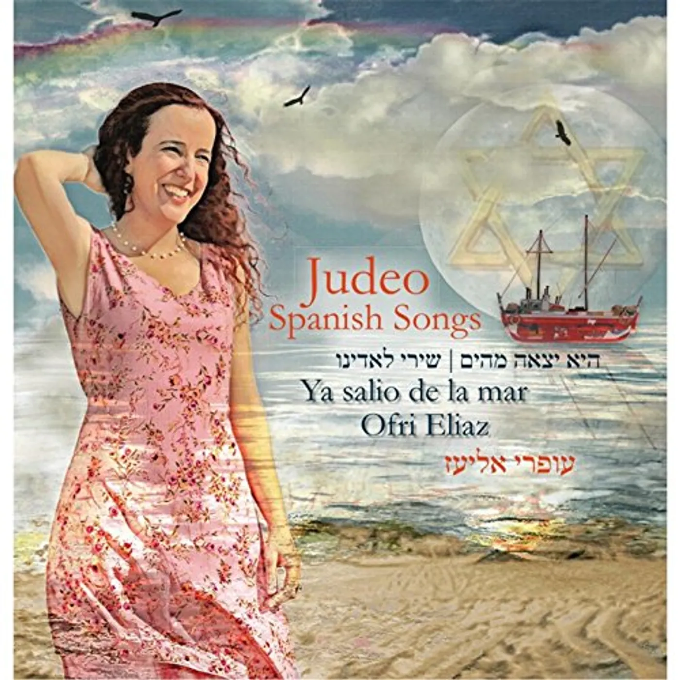 Ofri Eliaz YA SALIO DE LA MAR: JUDEO-SPANISH SONGS CD