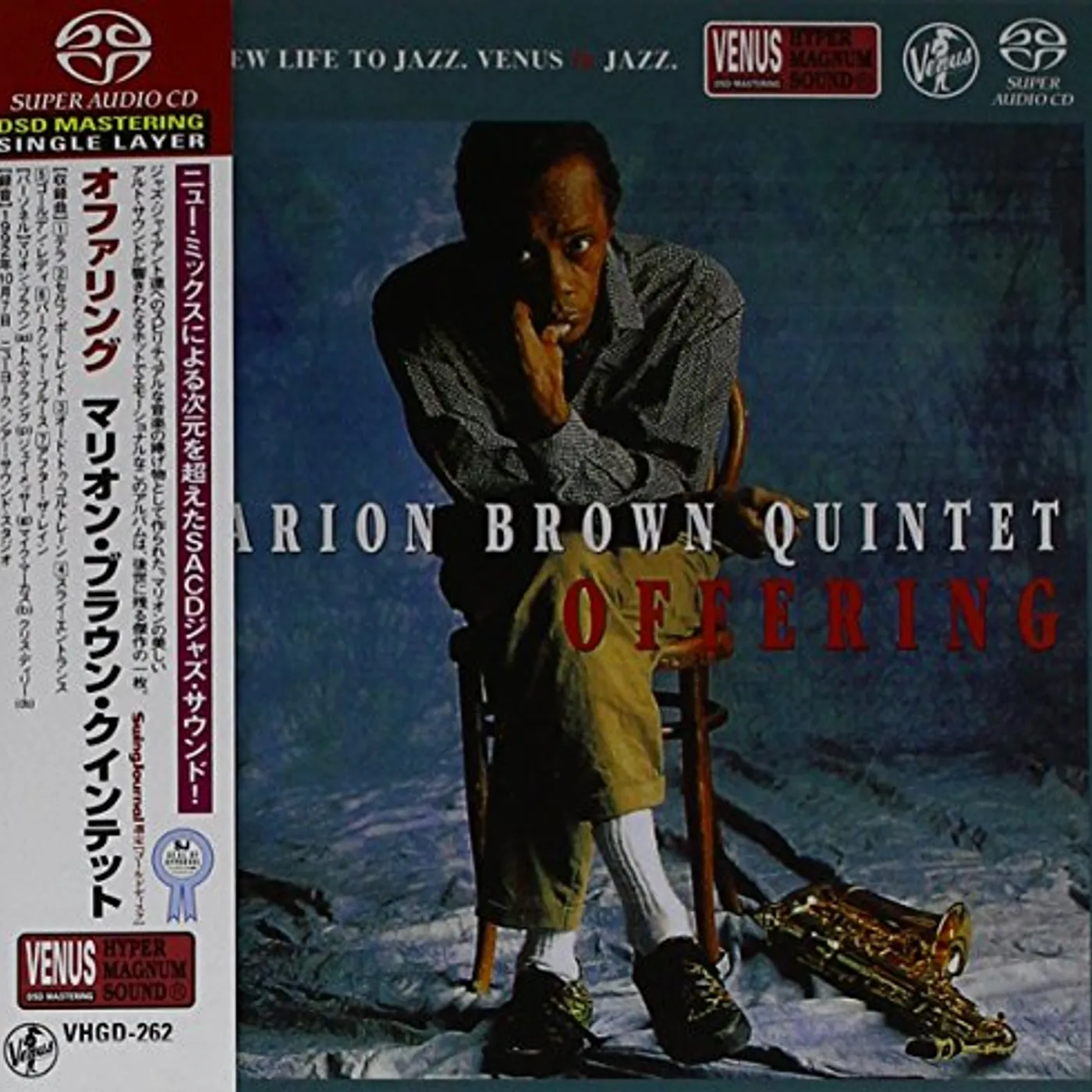 Marion Brown OFFERING CD Super Audio CD