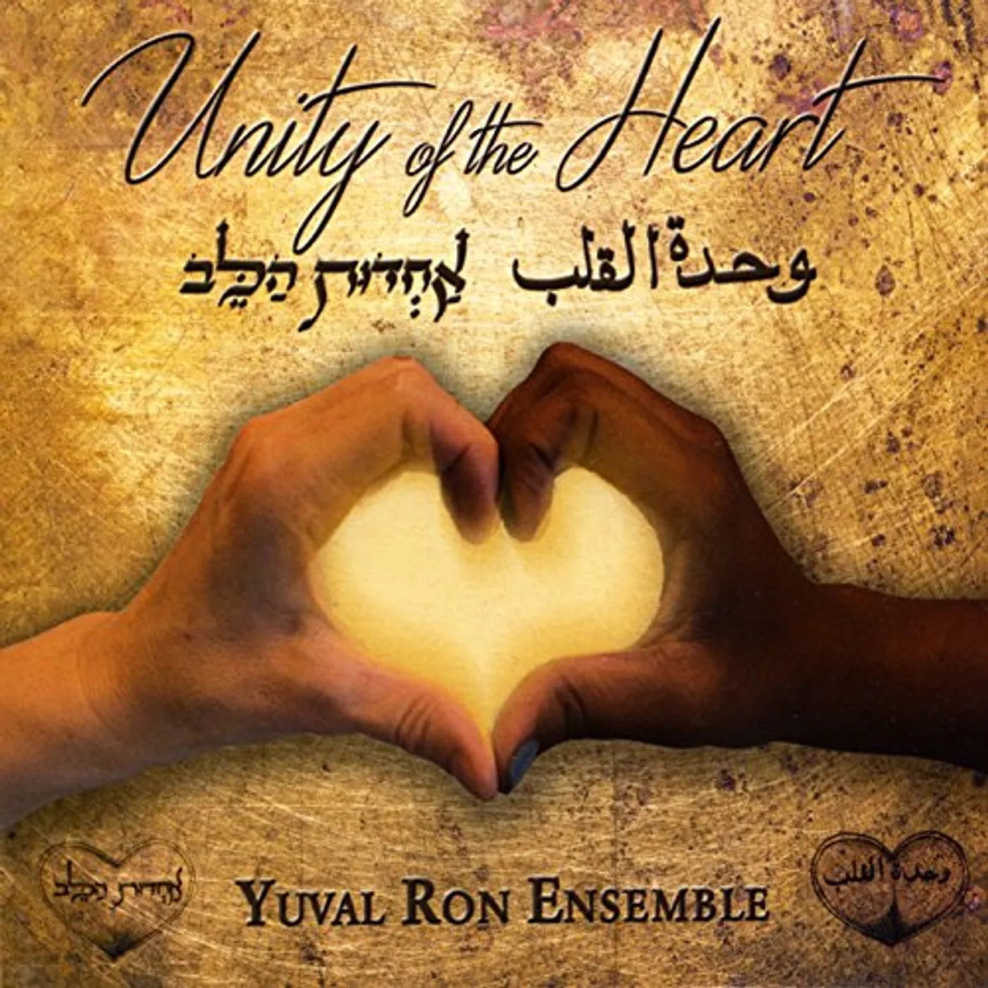 Yuval Ron Ensemble UNITY OF THE HEART CD
