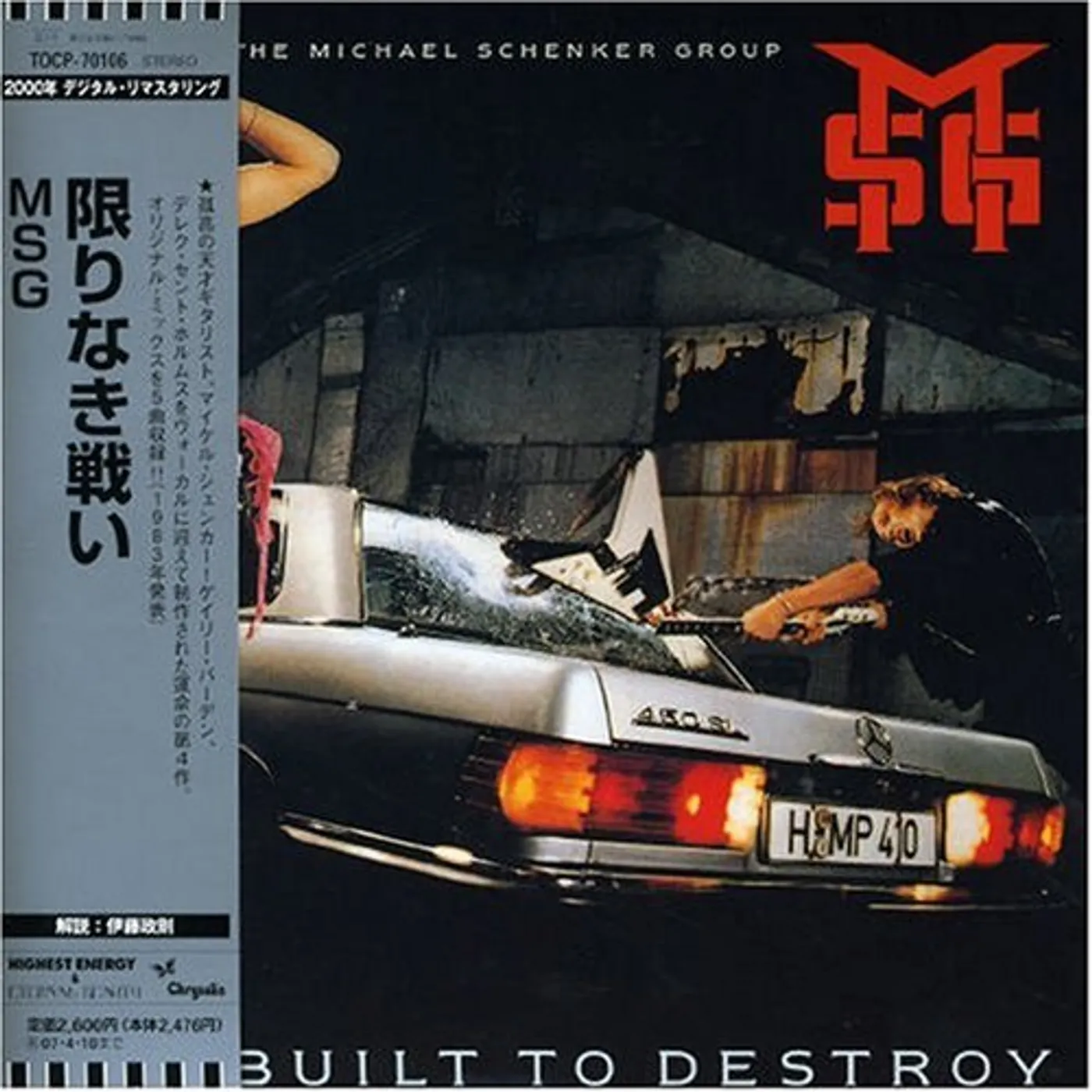Michael Schenker Group Built To Destroy Vinyl Record
