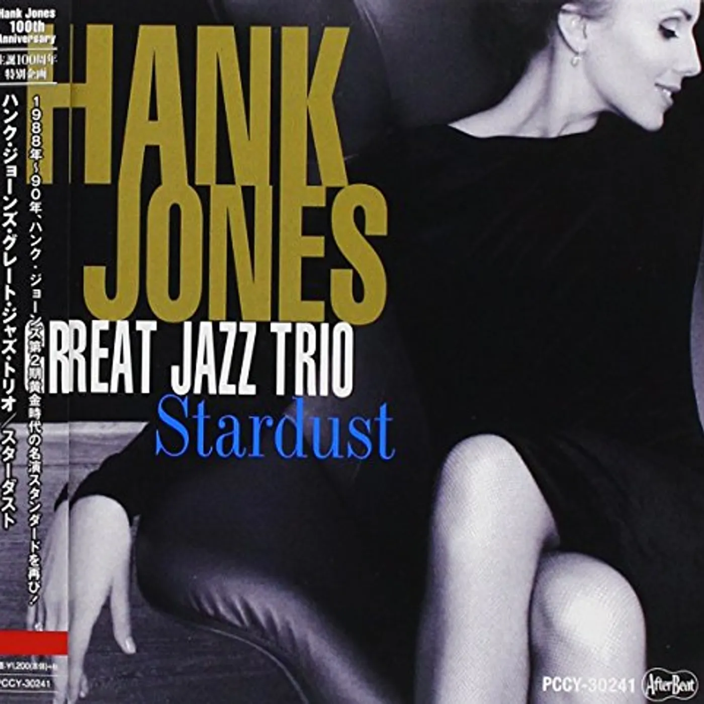 Hank Jones STARDUST CD