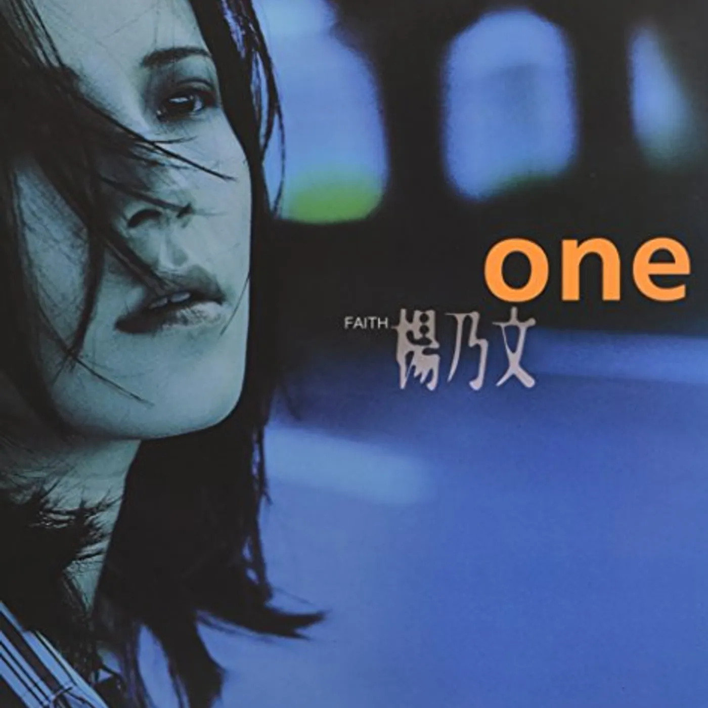 Faith Yang One Vinyl Record