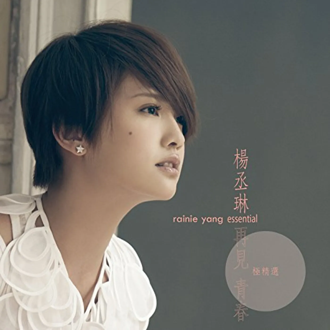 RAINIE YANG ESSENTIAL CD