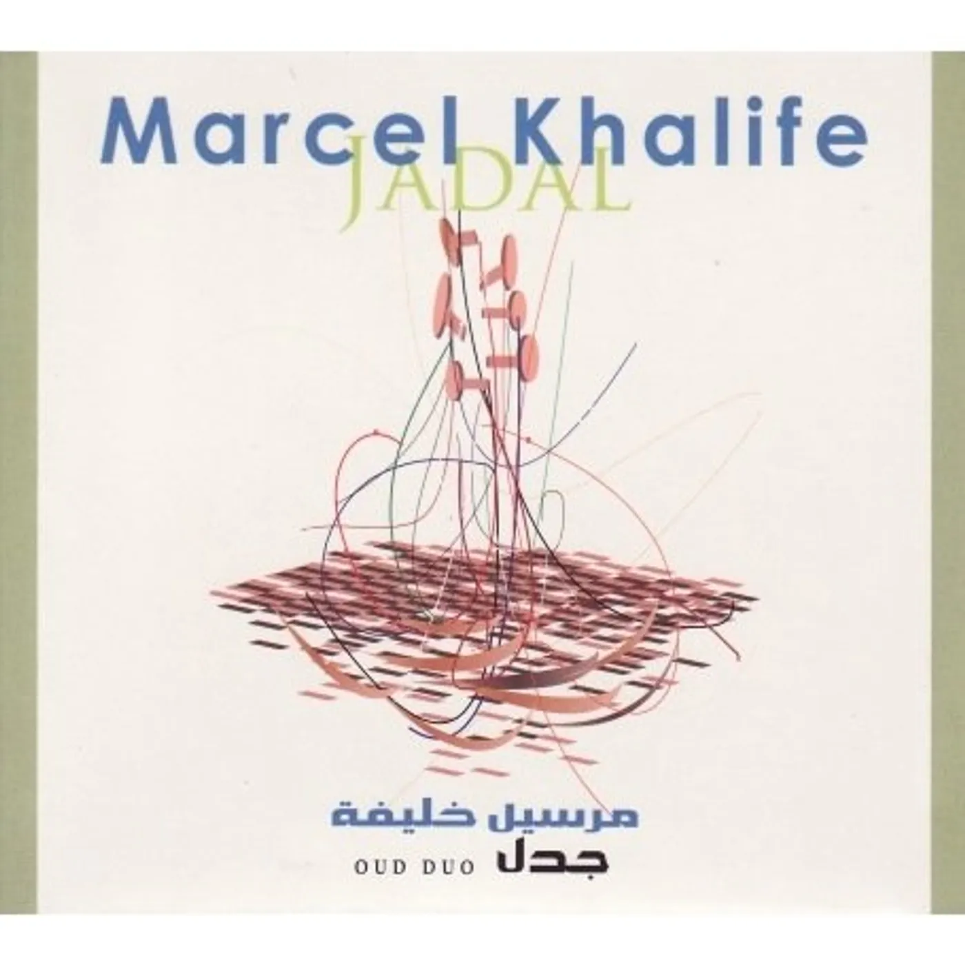 Marcel Khalife JADAL CD
