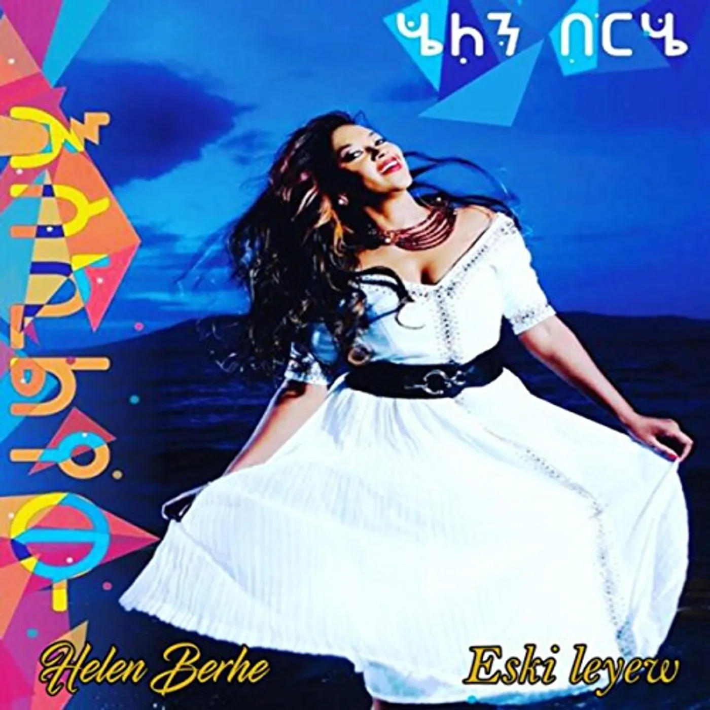 Helen Berhe ESKI LEYEW CD