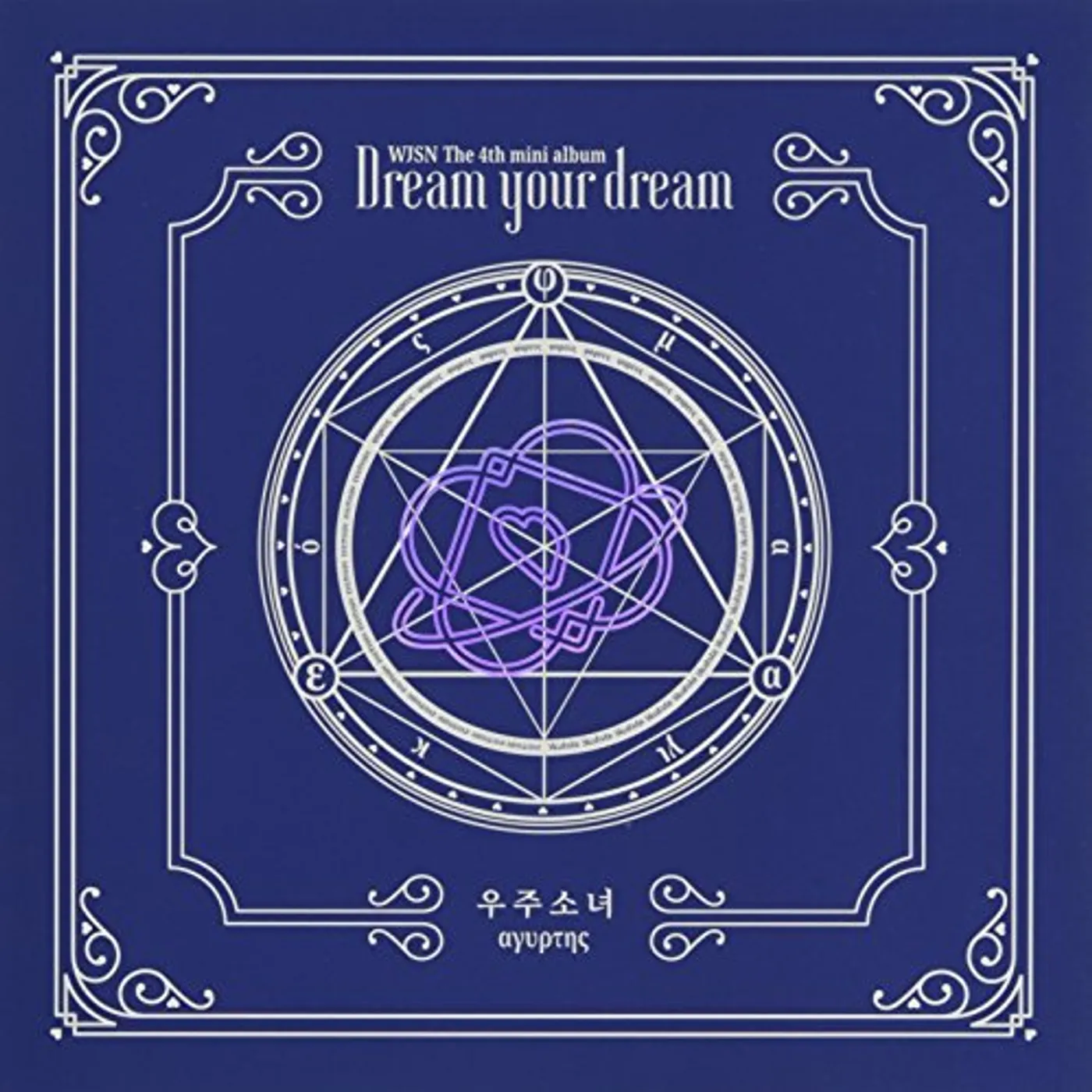 WJSN DREAM YOUR DREAM CD