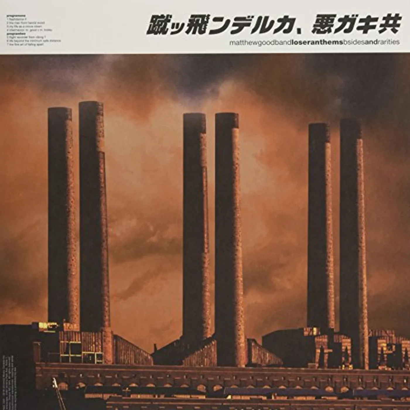 Matthew Good Band LOSER ANTHEMS / LO-FI B-SIDES Vinyl Record