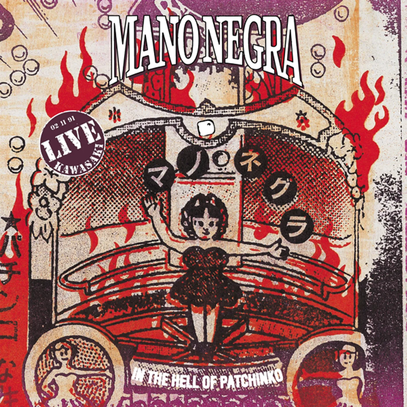 Mano Negra In The Hell Of Patchinko Vinyl Record