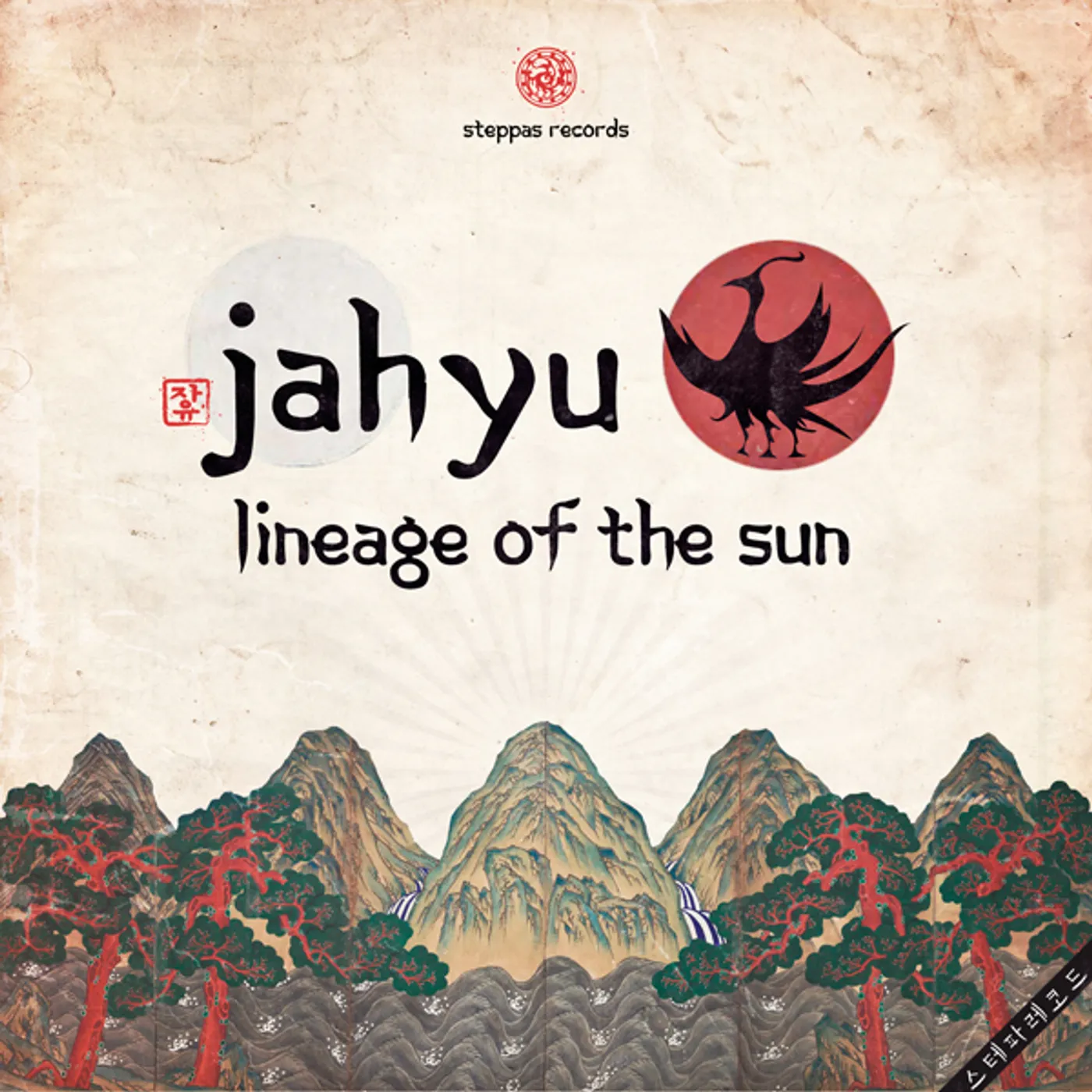 JahYu Lineage of the Sun Vinyl Record
