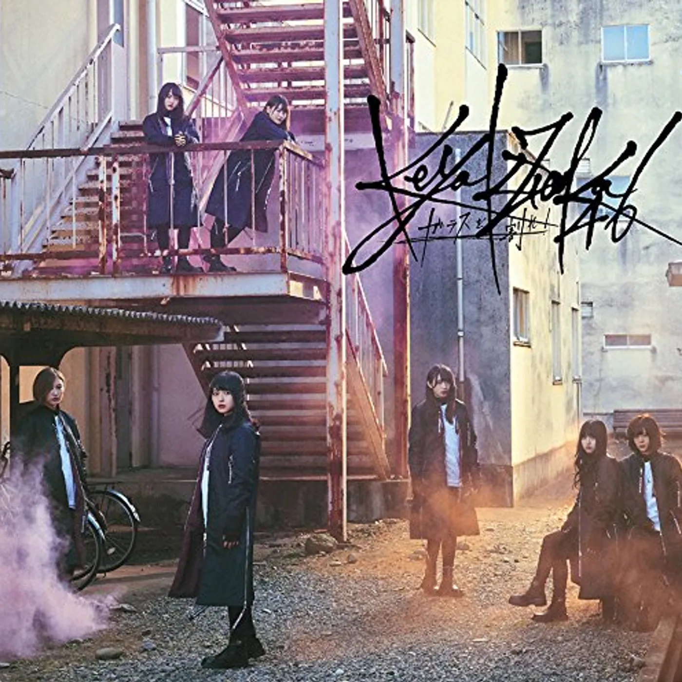 Keyakizaka46 GLASS WO WARE (VERSION D) CD