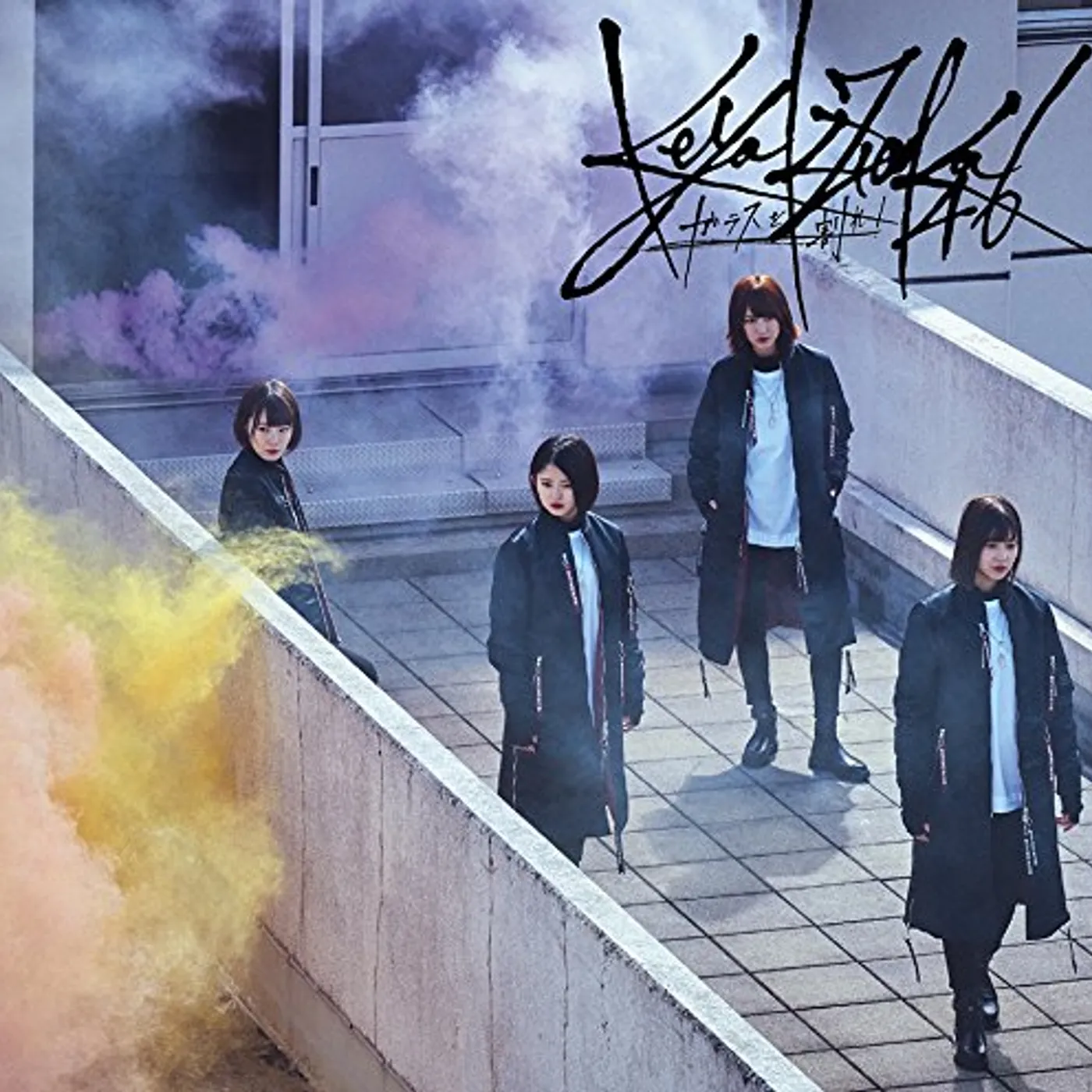 Keyakizaka46 GLASS WO WARE (VERSION C) CD