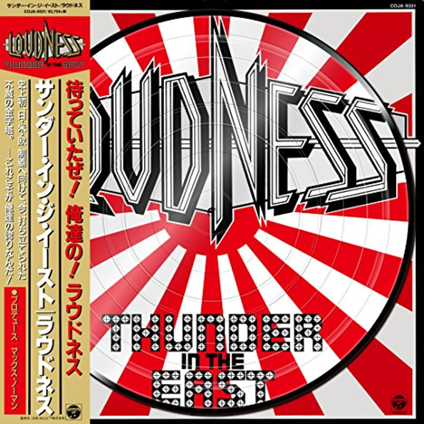 LOUDNESS THUNDER IN THE EAST Vinyl Record