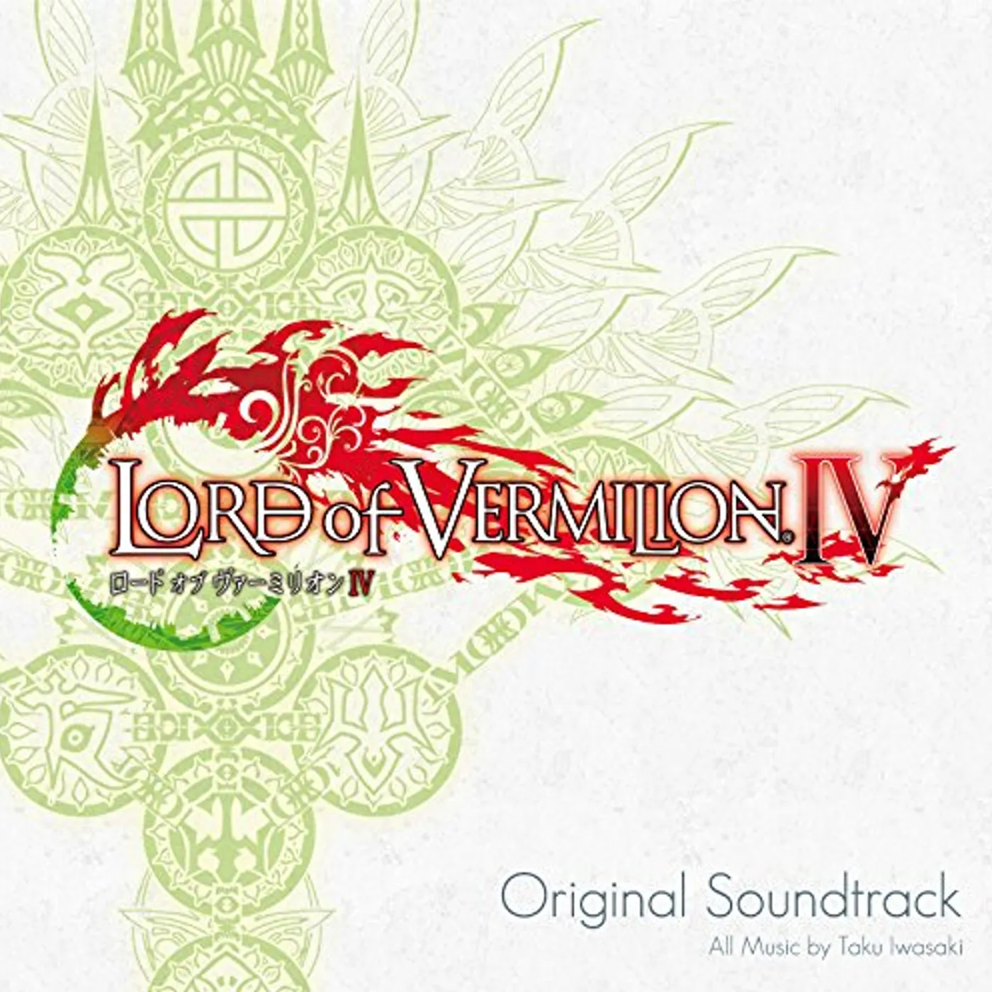Taku Iwasaki LORD OF VERMILION 4 / Original Soundtrack CD