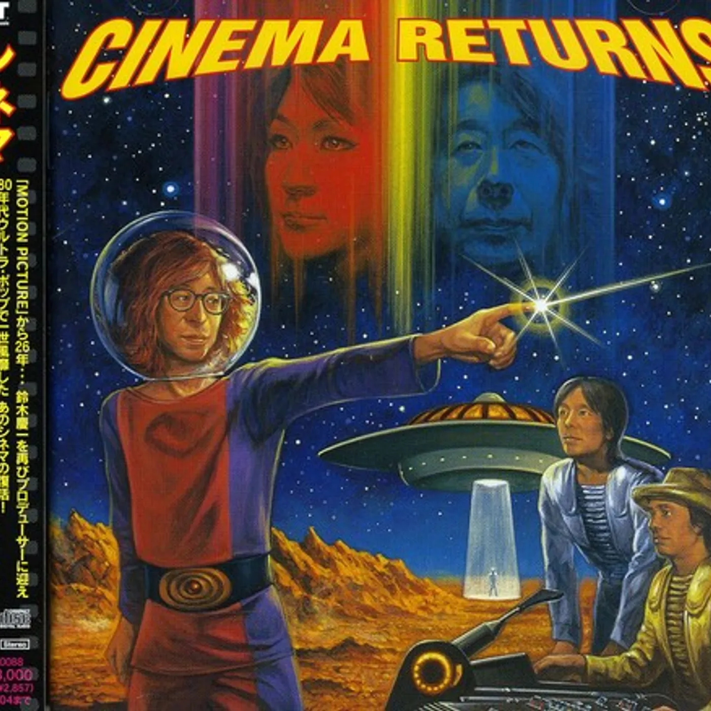 The Cinema RETURN CD Super Audio CD