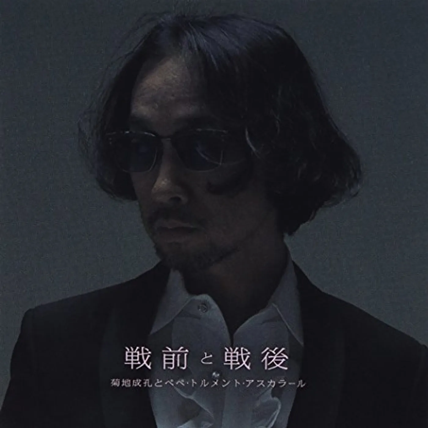 Naruyoshi Kikuchi SENZEN TO SENGO CD Super Audio CD