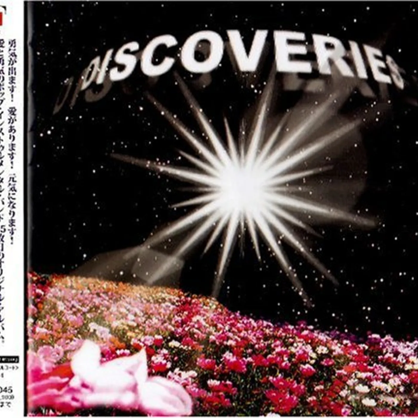 T-SQUARE DISCOVERIES Super Audio CD