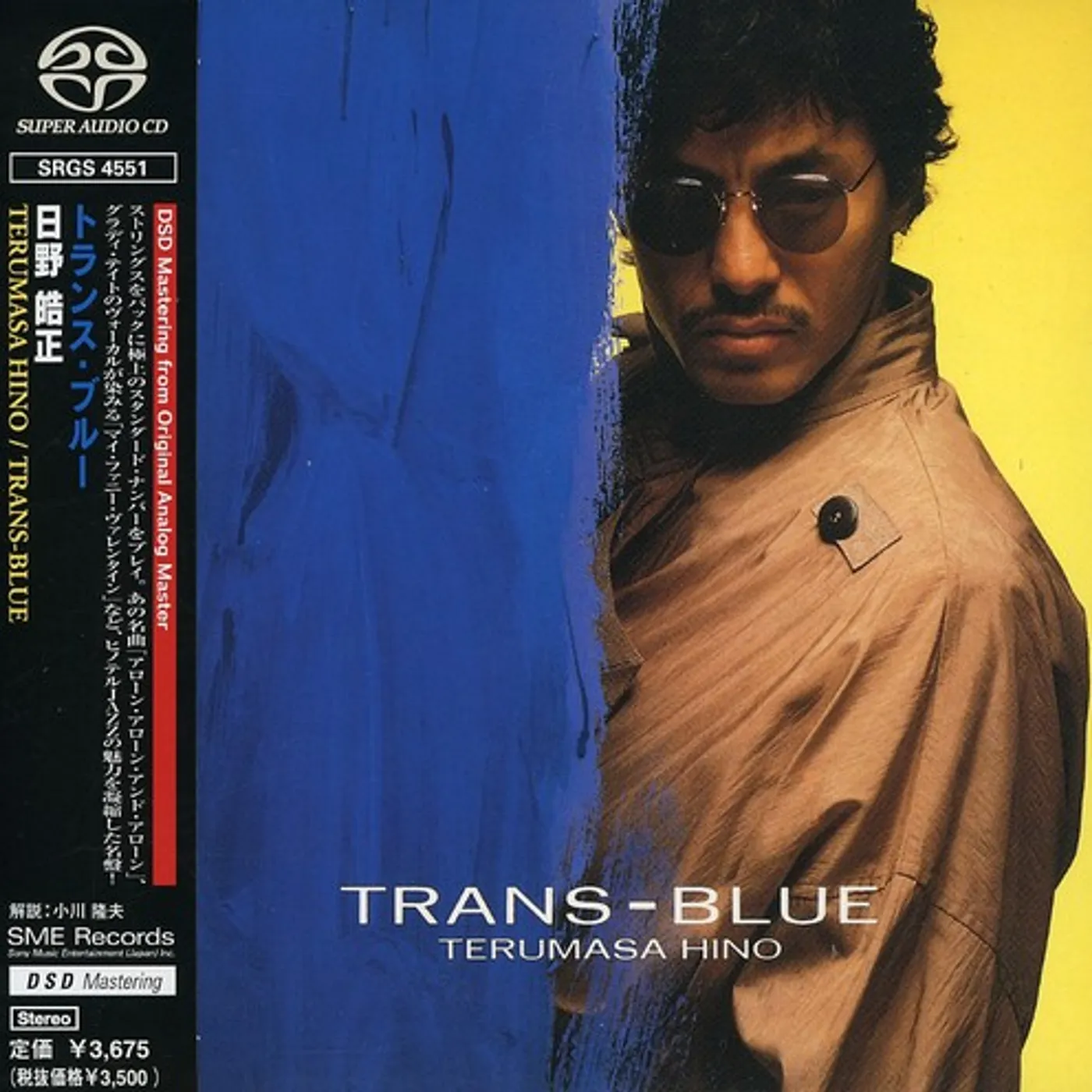 Terumasa Hino TRANS-BLUE CD Super Audio CD