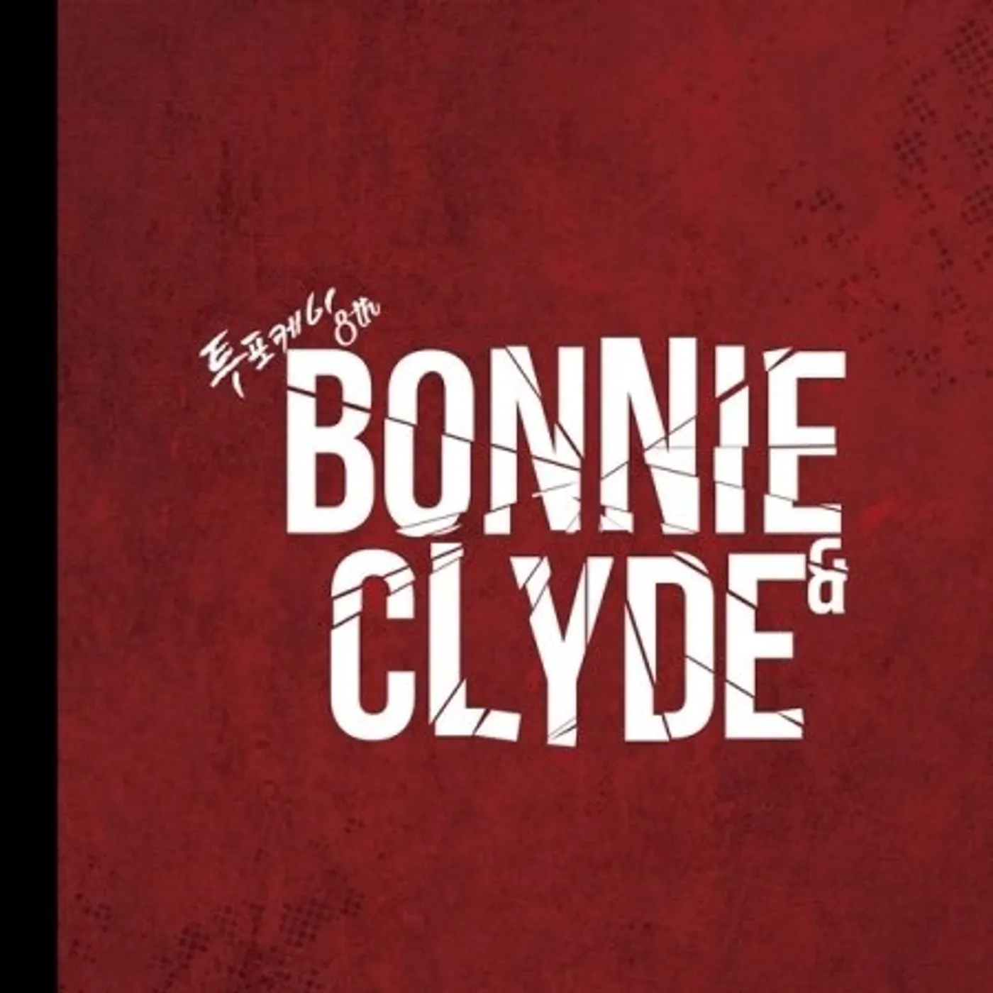 24K+ BONNIE E CLYDE CD