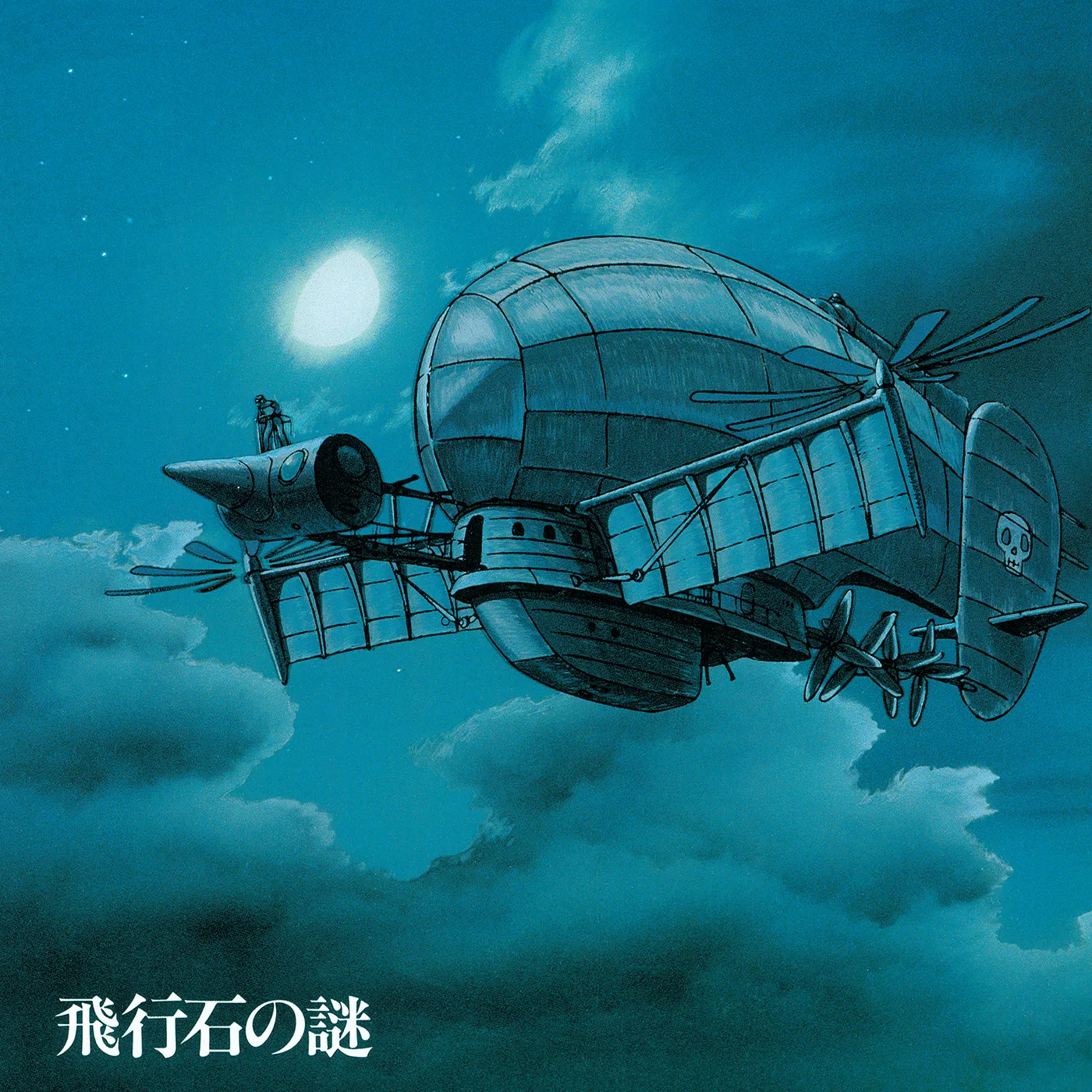 Joe Hisaishi HIKOUSEKI NO NAZO: CASTLE IN THE SKY Original Soundtrack (GATEFOLD) Vinyl Record