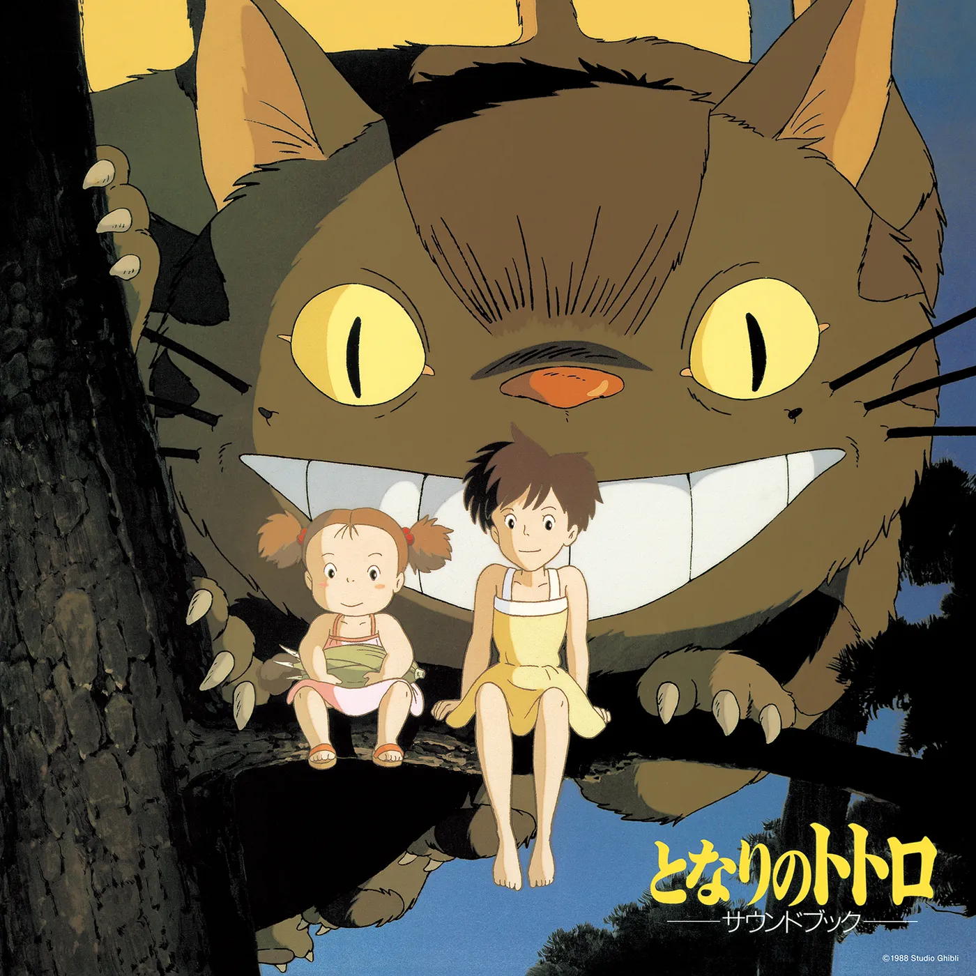 Joe Hisaishi MY NEIGHBOR TOTORO (SOUND BOOK) Vinyl Record