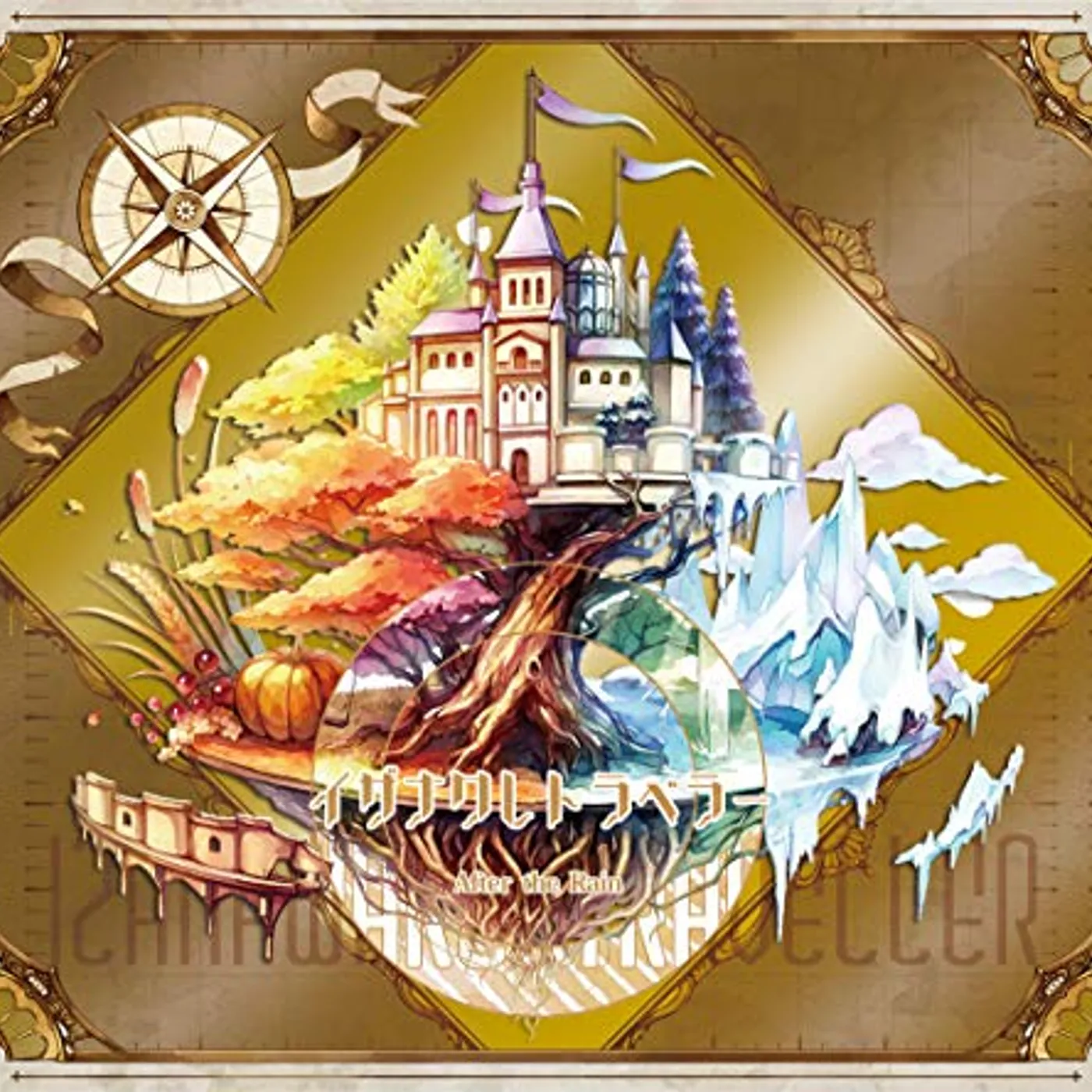 After the Rain IZANAWARE TRAVELER (LIMITED) CD