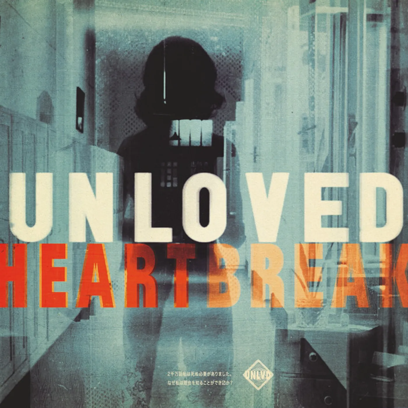 Unloved Heartbreak Vinyl Record