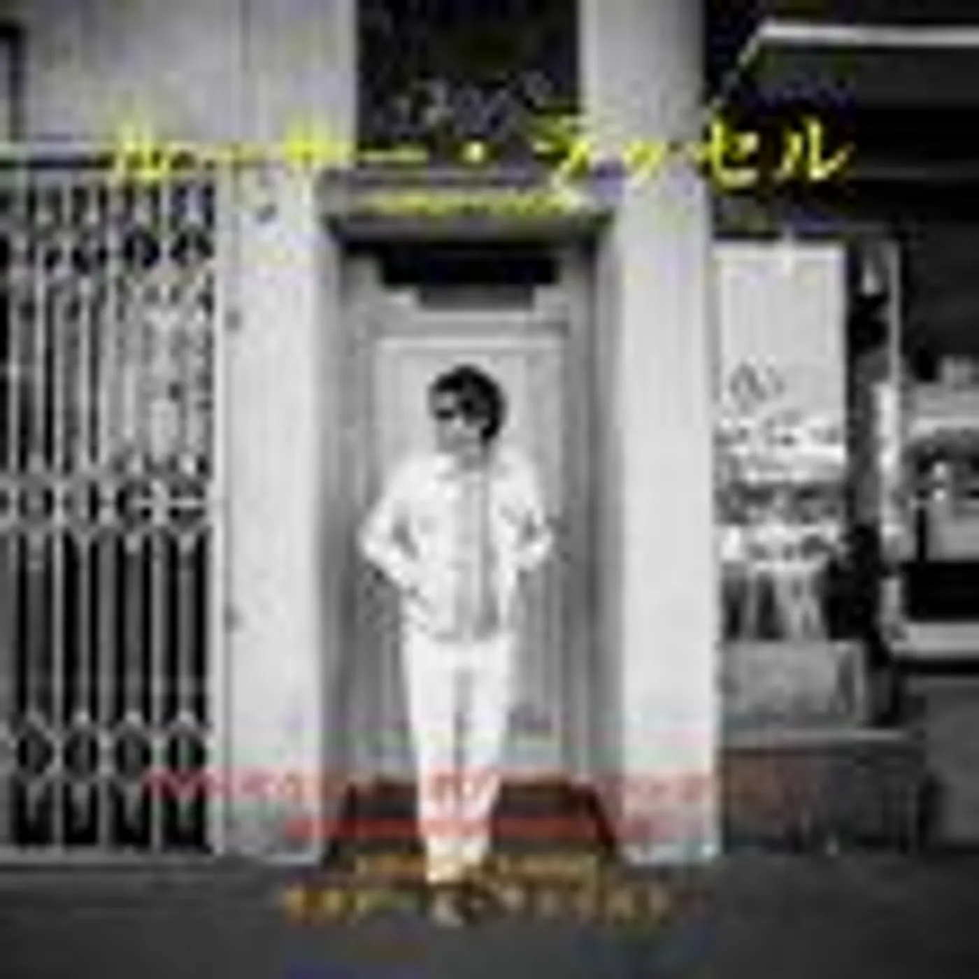 Luther Russell The Sound of Rock and Roll Vinyl Record