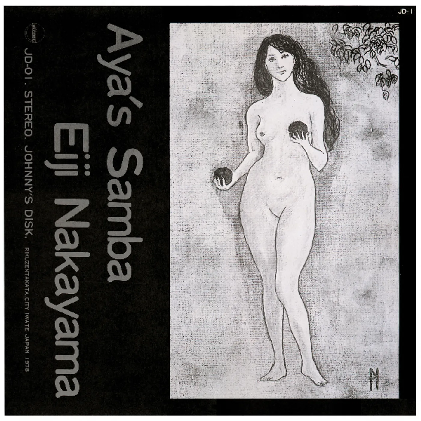 Eiji Nakayama Aya's Samba Vinyl Record