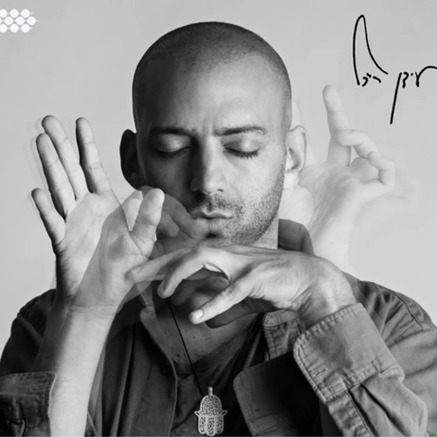 The Idan Raichel Project  AND IF YOU WILL COME TO ME CD