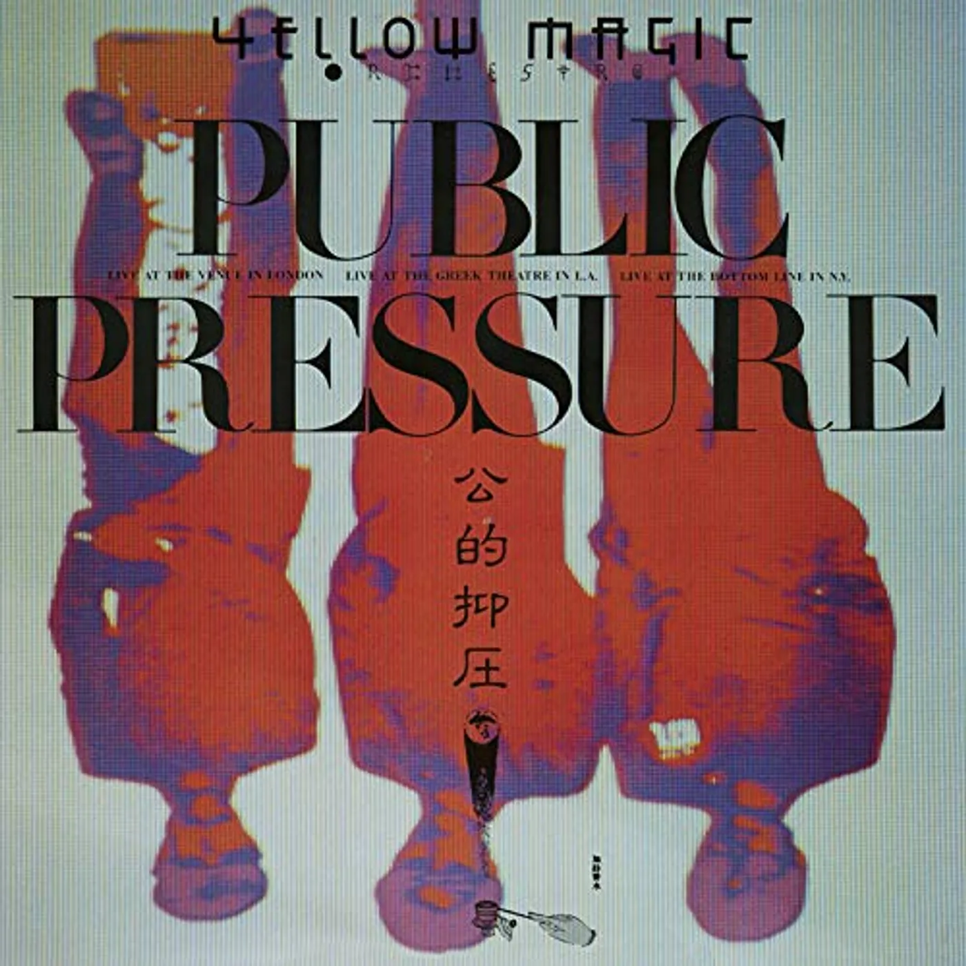 YELLOW MAGIC ORCHESTRA Public Pressure Vinyl Record