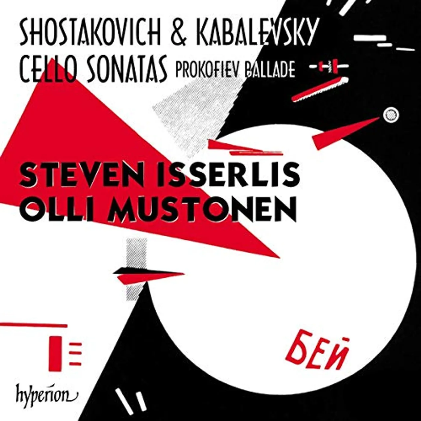 Steven Isserlis SHOSTAKOVICH & KABALEVSKY: CELLO SONATAS CD