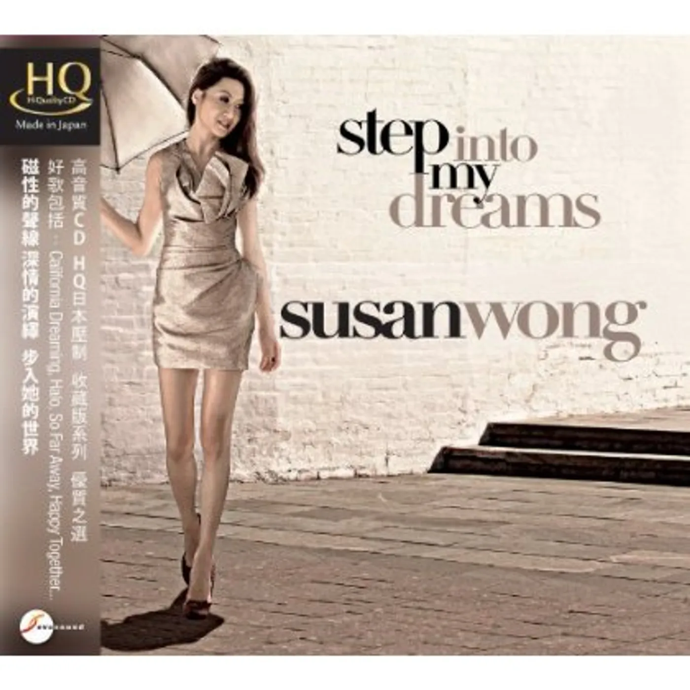 Susan Wong STEP INTO MY DREAMS (HQCD) CD