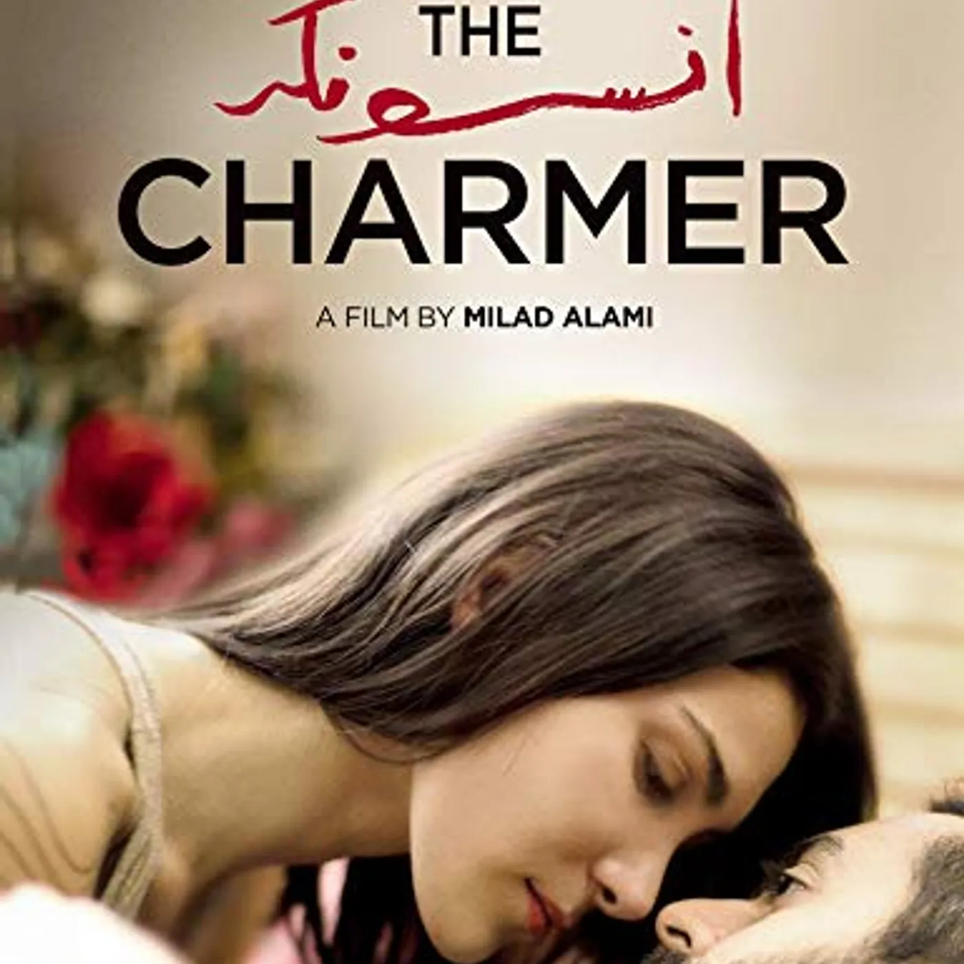 CHARMER DVD
