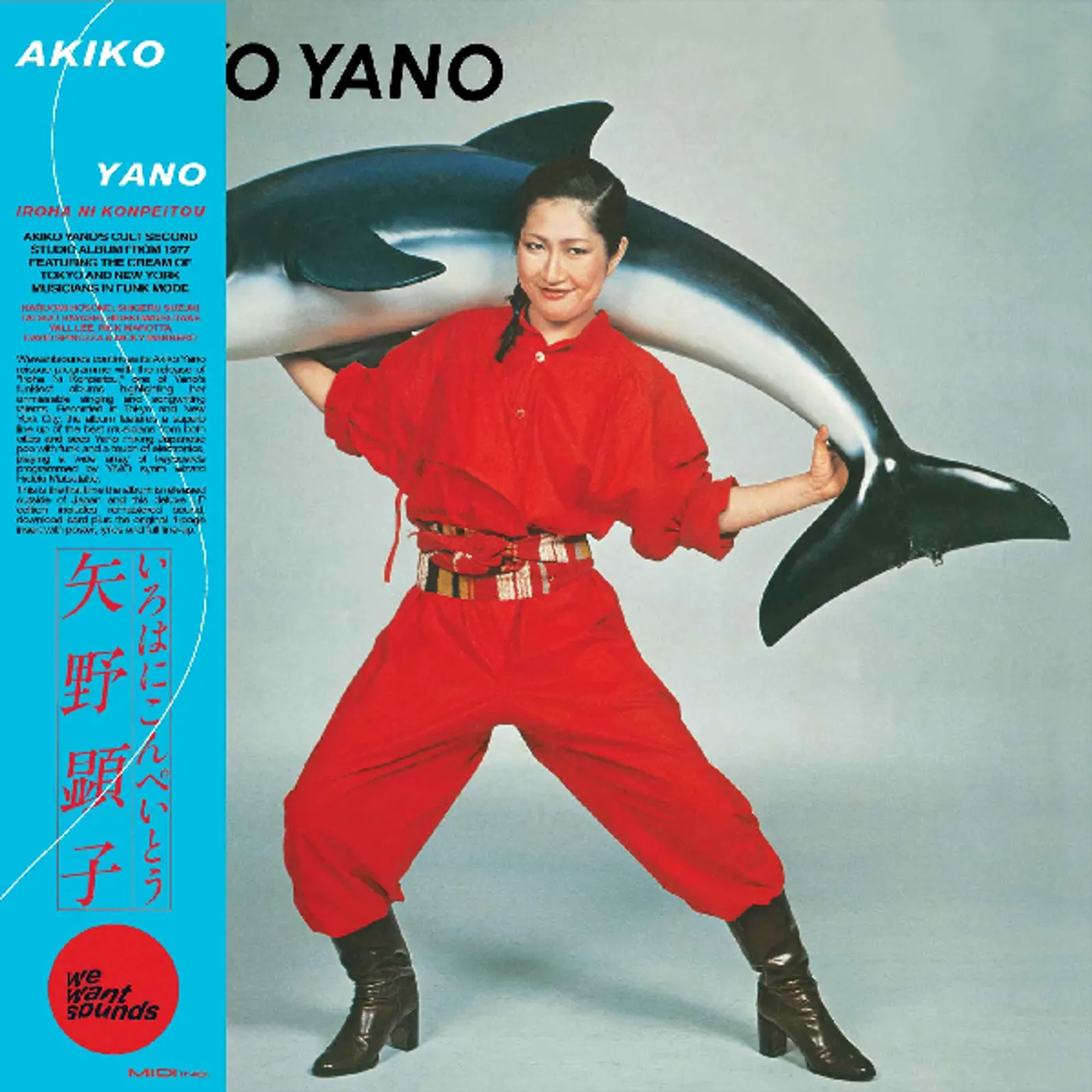 Akiko Yano IROHA NI KONPEITOU Vinyl Record