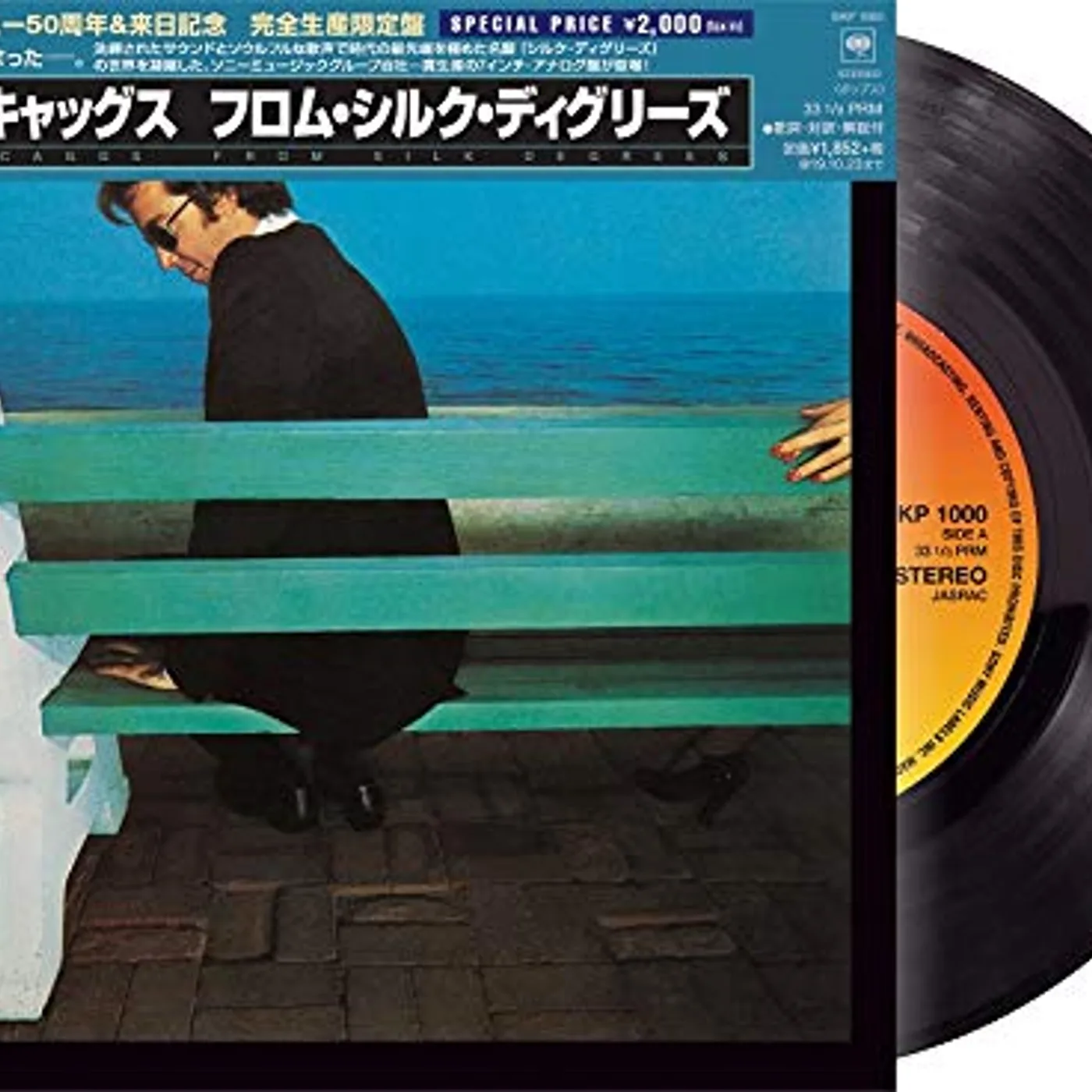 Boz Scaggs FROM SILK DEGREES Vinyl Record