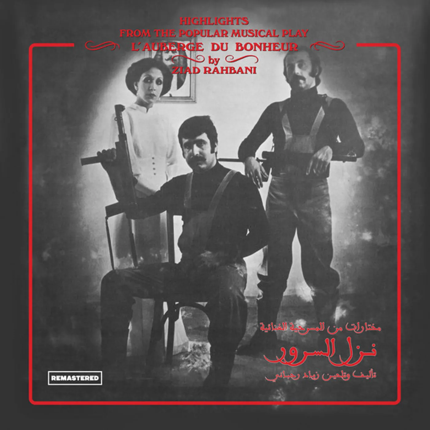 Ziad Rahbani NAZL EL SOUROUR Vinyl Record