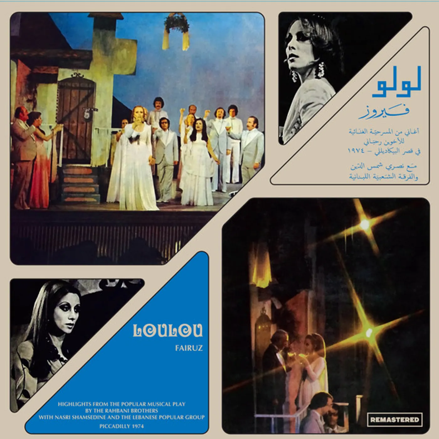 Fairuz LOULOU Vinyl Record