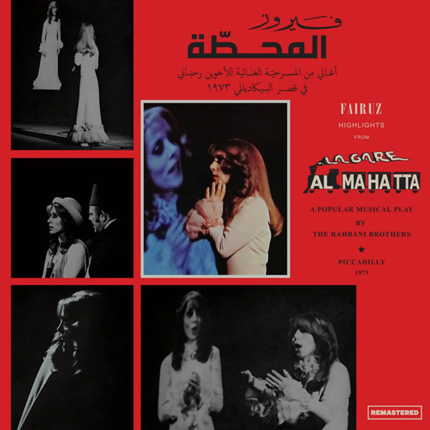 Fairuz AL MAHATTA Vinyl Record