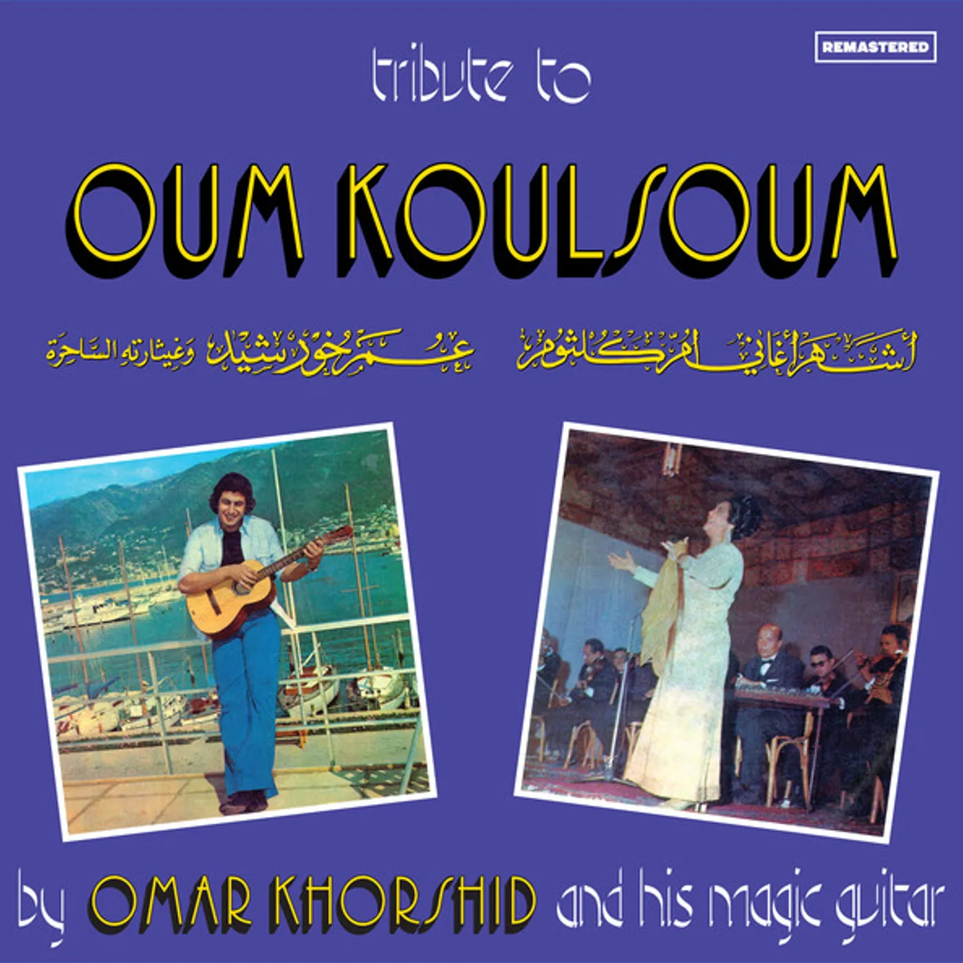 Omar Khorshid Tribute To Oum Koulsoum Vinyl Record