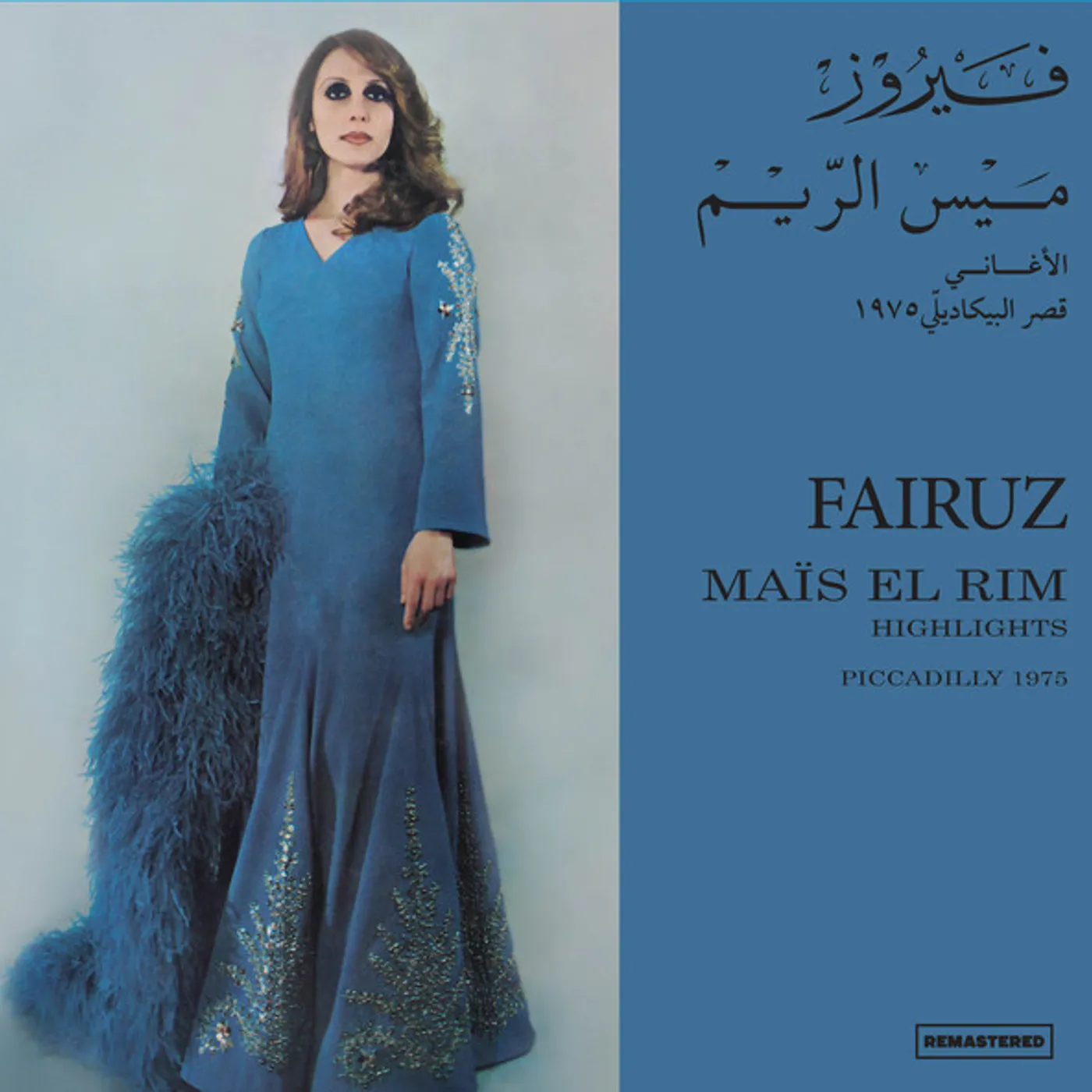 Fairuz MAIS EL RIM Vinyl Record