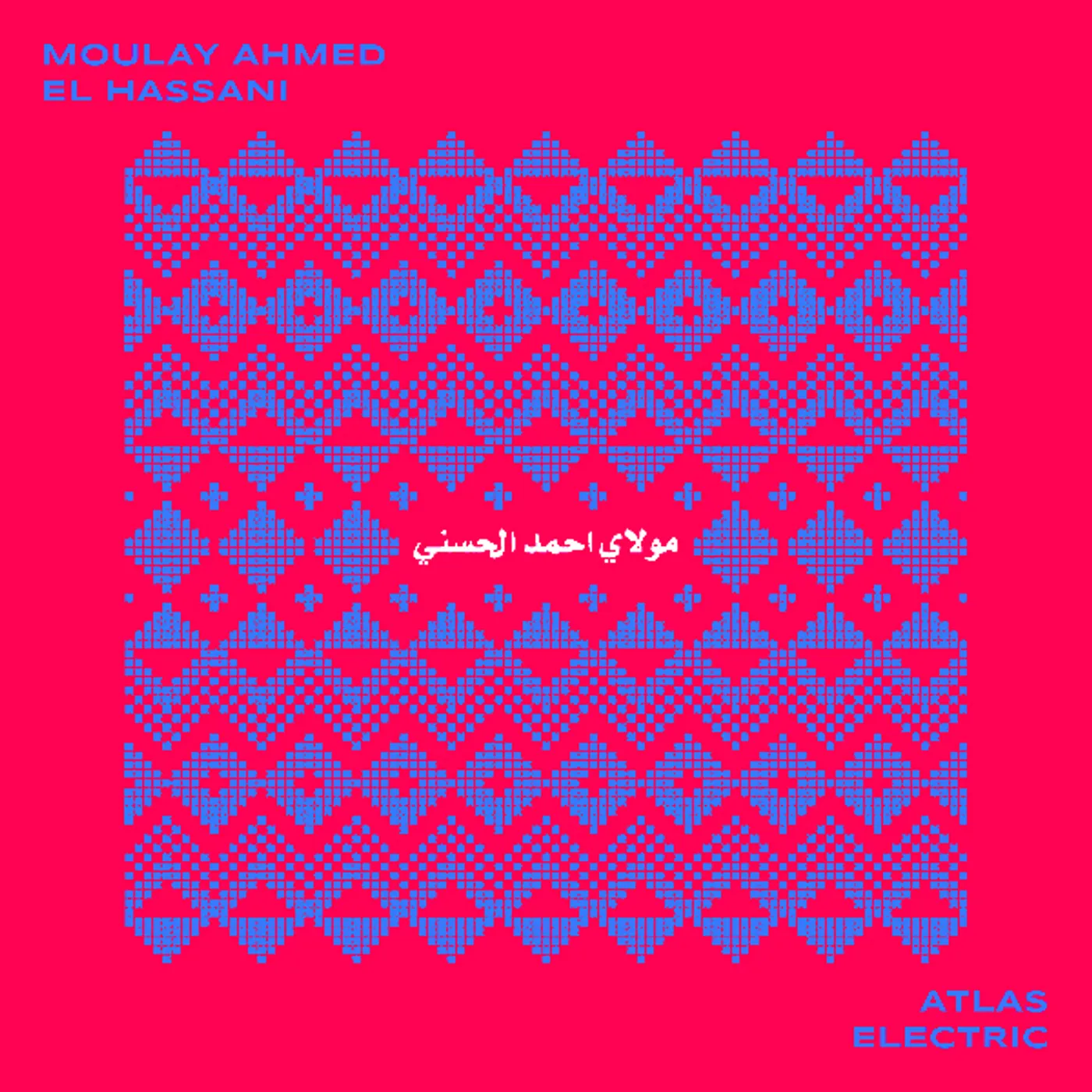 Moulay Ahmed El Hassani Atlas Electric Vinyl Record