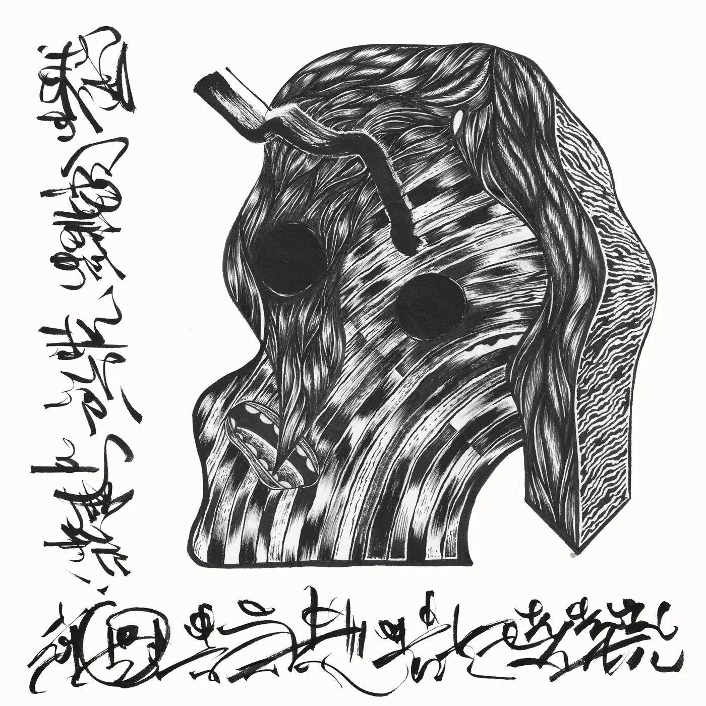 YPY BE A LITTLE MORE SELFISH Vinyl Record