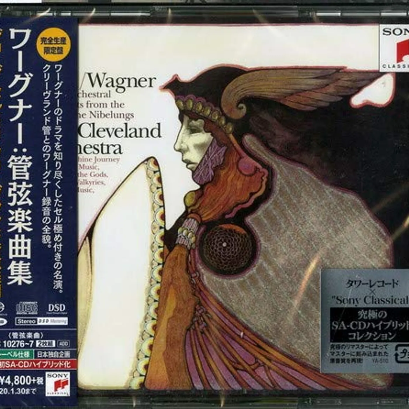 George Szell SZELL CONDUCTS WAGNER CD Super Audio CD