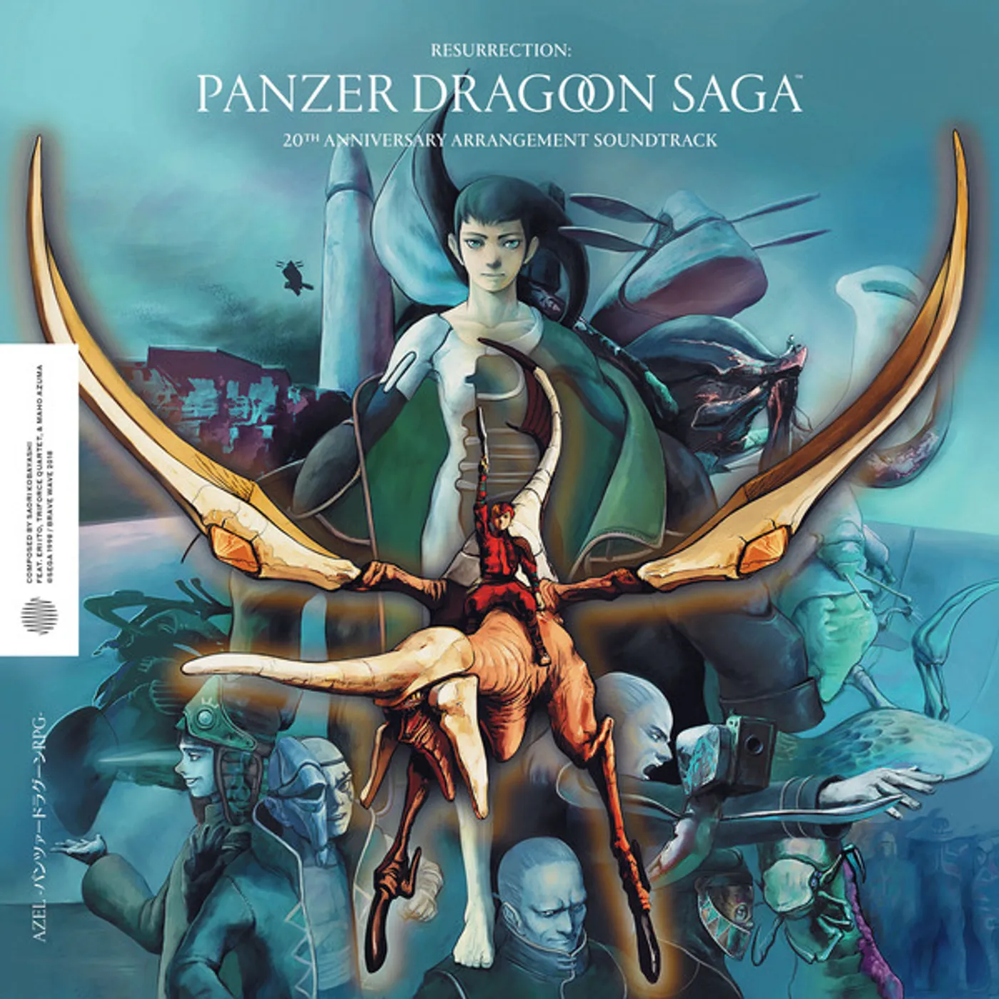 Saori Kobayashi RESURRECTION: PANZER DRAGOON SAGA 20TH ANNIVERSARY Vinyl Record