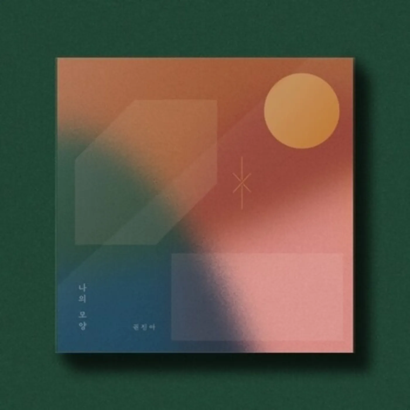 Kwon Jin Ah VOL 2 CD