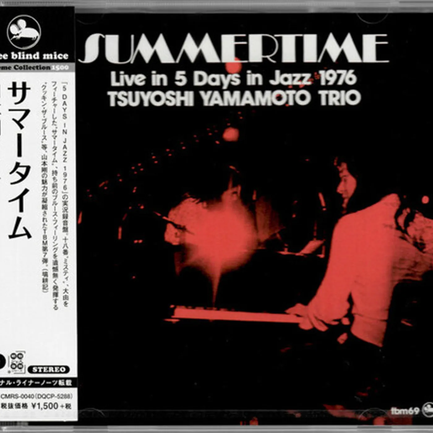 Tsuyoshi Yamamoto Trio SUMMERTIME CD