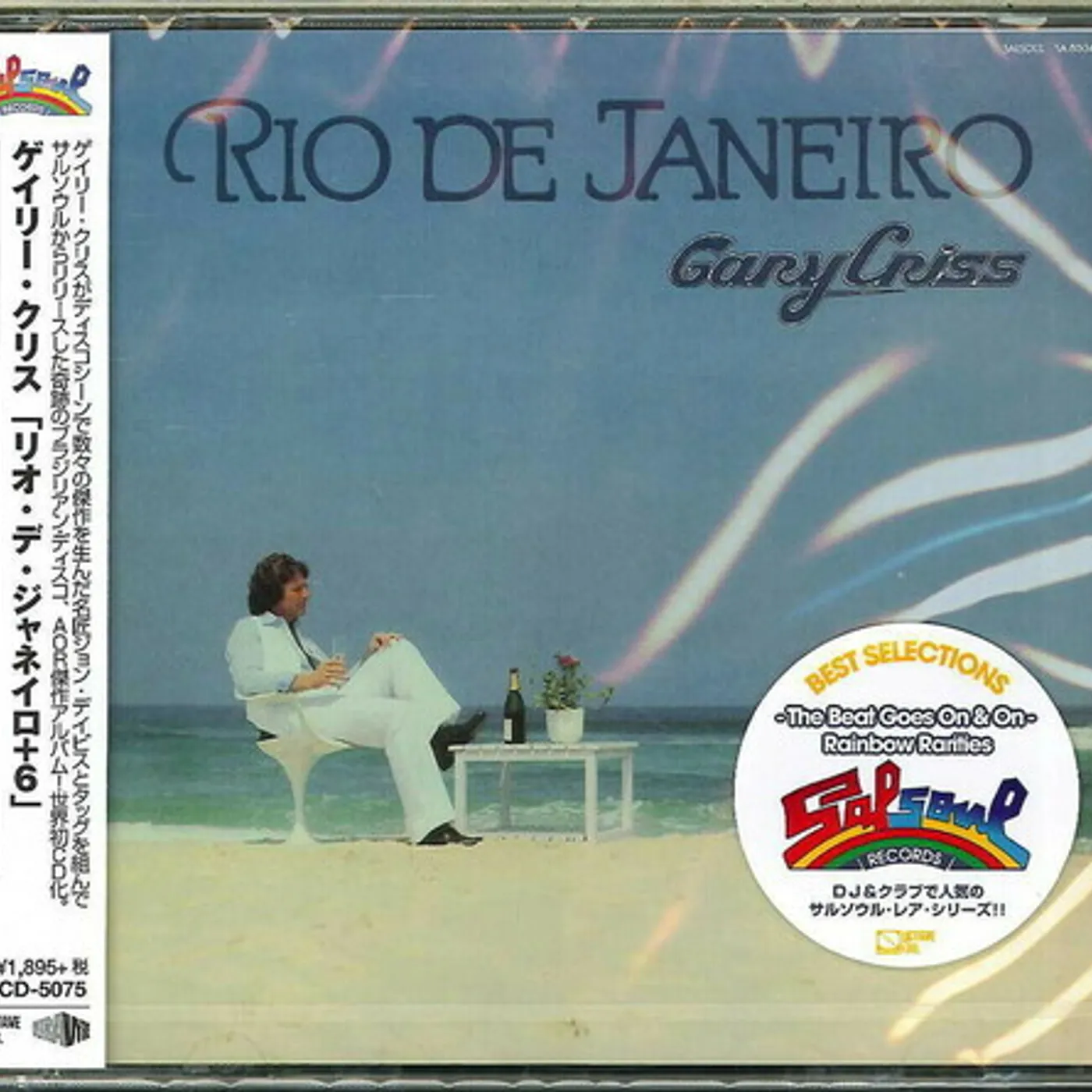 Gary Criss RIO DE JANERIO CD