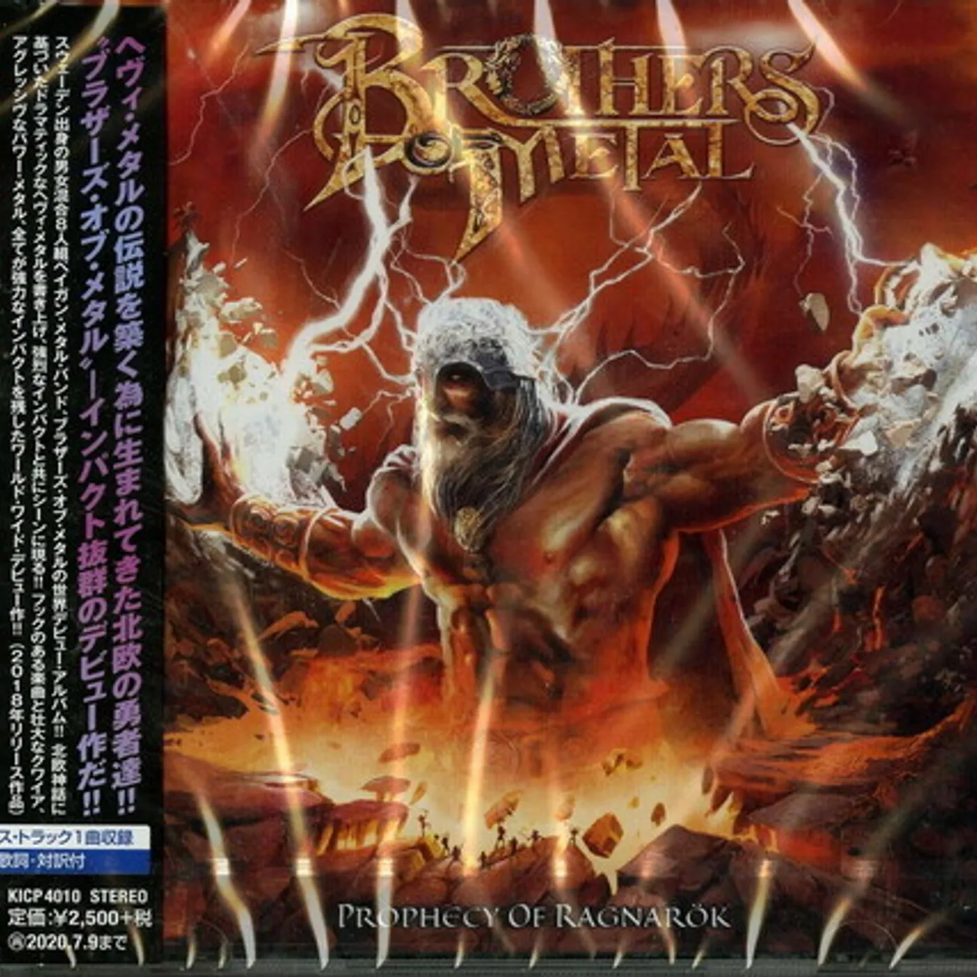 Brothers of Metal PROPHECY OF RAGNAROK CD