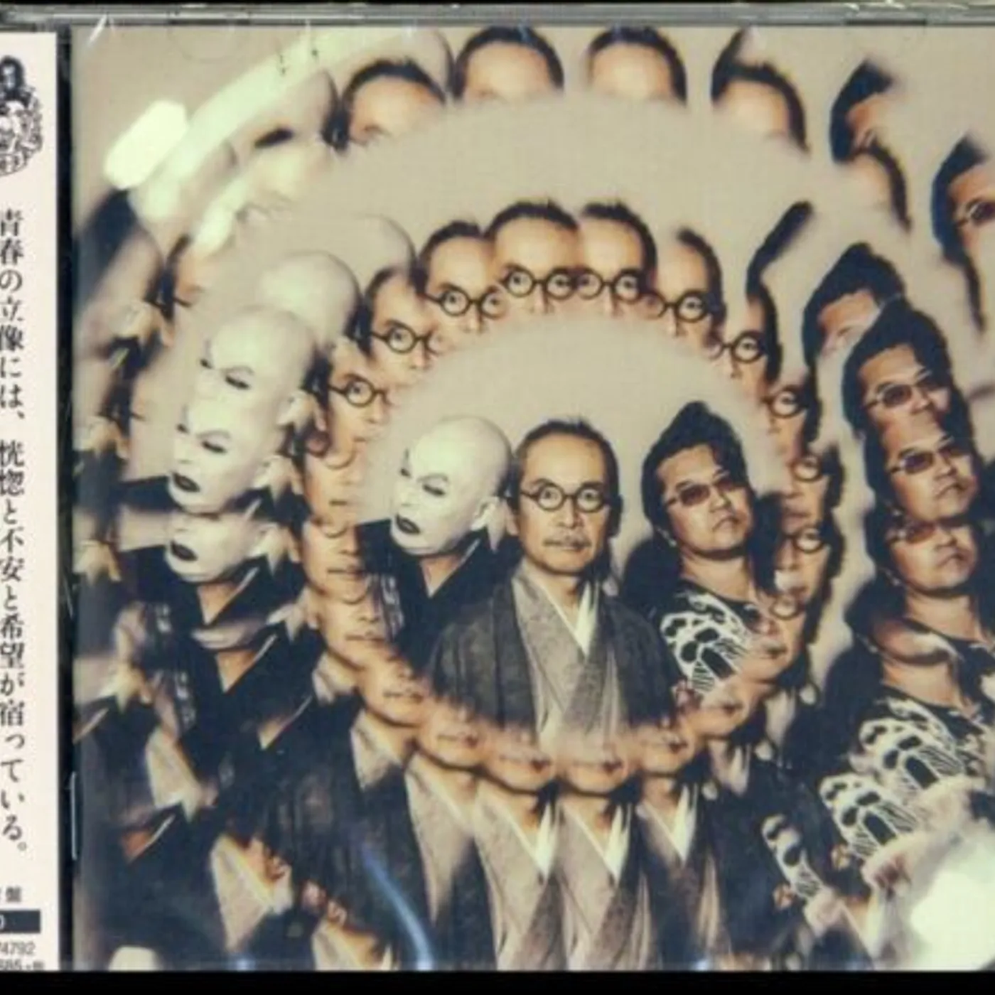 Ningen Isu SHIN SEINEN CD