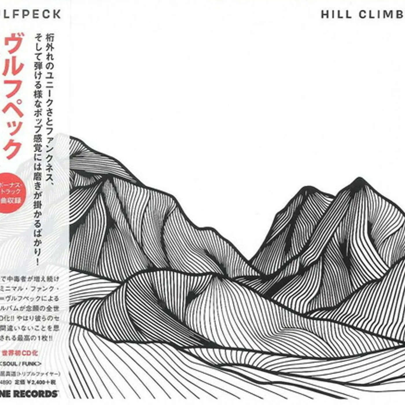 Vulfpeck HILL CLIMBER CD